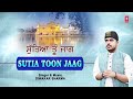 sutia toon jaag shabad gurbani diwakar sharma waheguru ji