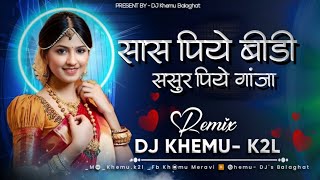 SAS PIYE BIDI SASUR PIYE GANJA HIT,s BHOJPURI SONG DJ KHEMU K2l....