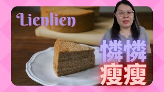 憐憐瘦瘦 | 憐憐和憐憐媽 Lienlien and mom