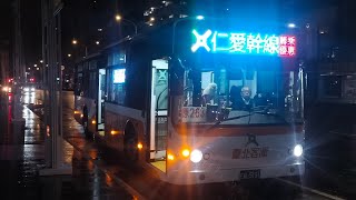 臺北客運 263 仁愛幹線 EAL-5131