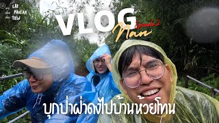 🇹🇭 VLOG: Nan EP.2 | Enter the Forest, Crossing Hills to Ban Huai Thon