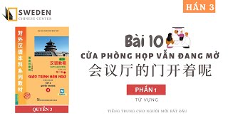 HÁN 3 | BÀI 10 - PHẦN 1: CỬA PHÒNG HỌP VẪN ĐANG MỞ | Tự học tiếng Trung HSK