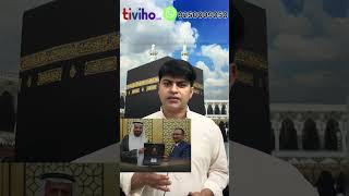 Hajj Nusuk Card#hajj2024updates #hajj2024 #islamicvideo #islamicshorts #arafat #mina #hajj