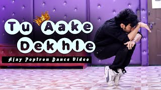 Tu Aake Dekh Le KING Dance Video | Ajay Poptron Dance Video | The Carnival