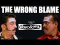 Virumaandi - The wrong blame | Kamal Haasan | Napoleon | Pasupathy | Abhiramy | 4K [Eng Subs]