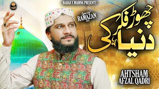 New Ramzan Kalam 2024 | Chor Fikr Duniya Ki Chal Madine Chalte Hain | Ahtsham Afzal Qadri