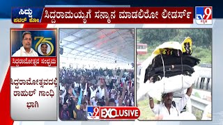 Siddaramotsava: Fans Brought Traditional Blanket As Gift For Siddaramaiah