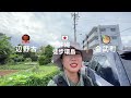 徒步沖繩 6｜聊聊那些徒步路上酸民的回覆！《嘉陽 金武町》walking around okinawa