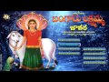 adigoppala bangaru lakshmamma jathra bangaru lakshmamma songs telugu bhakthi patalu jukebox