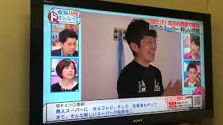 みんなの産直マルシェYotteco「東海ドまんなか！」NHK 2022.5.27の放送