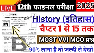 8 फरवरी वायरल प्रश्न History Tanu classe Objective l Class 12th History VVI Objective Questions