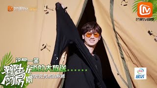 脆酥你的偶像包袱呢！汪苏泷太热在线脱秋裤？《野生厨房2》Wild Kitchen S2【湖南卫视官方HD】