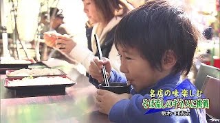 職人の味を楽しむ　そば祭り開催　栃木・日光市(15/11/21)