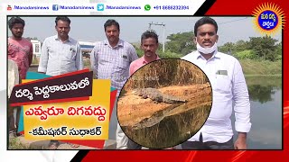 దర్శి పెద్ద కాలువలో ఎవ్వరూ దిగవద్దు - మున్సిపల్ కమీషనర్ ఆవుల సుధాకర్ | Darsi Municipality | HD