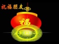 2017 happy chinese new year 祝福大家~新年快樂~恭禧發財~萬事如意