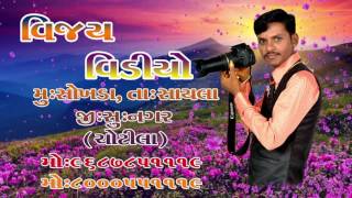 Vijay video of godhakiya vijaykumar. K