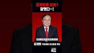 尹 일제 강제징용 피해배상 방법, 잘 했다! [이슈\u0026피플]