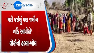 Narmada | નર્મદા જિલ્લો | કેવડિયા કોલોની | Lockdown વચ્ચે ગામલોકોએ હલ્લા બોલ કર્યો | Land saving