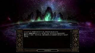 新世代アイソメトリックRPG「Pillars of Eternity」積みゲー 612本目 32