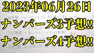 【宝くじ的中！】ようやくナンバーズ３のボックス的中が来てくれました！！ そして前回の抽選は素晴らしかったです！！