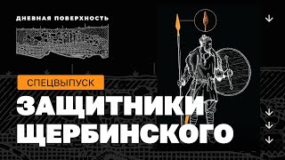 Открытие выставки о Щербинском городище. Новости о разрушенном памятнике Дьяковской культуры