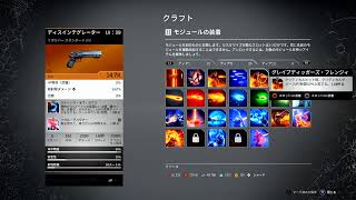 アウトライダーズ サイドクエスト＆ティア上げ(ソロ)