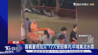 嘉南豪雨成災 橡皮艇救出約50人 木屋遭壓垮 還有真流水席 ｜TVBS新聞 @TVBSNEWS01