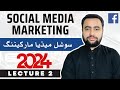 Social Media Marketing Course 2024 | Class 2