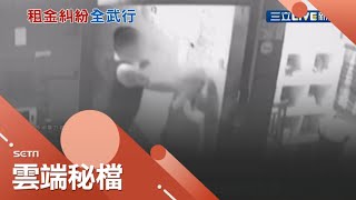 不滿遭催繳房租押金 房客持棍棒打房東...\