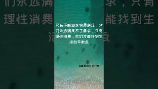 钱滚如流水，需求无止境