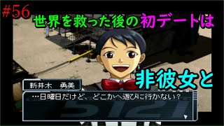 【ガンパレード・マーチ】#56　熊本城防衛戦前夜。ファンとデートする為に生き残る！　4月26日　後編　自由気ままの間　田中ソロ