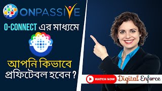 #ONPASSIVE O-Connect এর মাধ্যমে আপনি কিভাবে প্রফিটেবল হবেন? #AshMufareh #DigitalEnforce