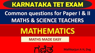 TET Maths|CTET ಗಣಿತ|Paper 1& 2 | Maths made easy| Mallikajuna A H Dvg @SPARDHA KARNATAKA ACADEMY