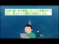 【2ch掃除まとめ】掃除で潜在意識を浄化し部屋をパワースポットにする・総集編・掃除のやる気が出る話・片付け捨て活断捨離【有益スレ】ガルちゃん