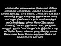 ஏழை தாயின் மக பிரசவ வலி பழித்த பண திமிர் படித்ததில்பிடித்தது கதைகள் tamilstory storytime story