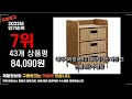 광고 이거 진짜 강추 라탄수납장 상품 추천순위 top10