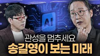 Forecasting the AI Era & K-Culture: Korea’s Top Mind Miner, Song Kill-young Interview