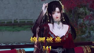 锦鲤娘亲♂第141集：云极和小吉争宠#逆水寒ol #二次元 #古风