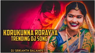 KORUKUNNA RORAYYA | FOLK DJ SONG | NEW×REMIX