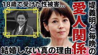 沢口靖子と堤義明の毎晩行為を行う関係性...１８歳で受けたヤバい性被害や大物俳優の怖さを知った芸能界の闇に一同驚愕...！「科捜研の女」で活躍した女優の結婚しない本当の理由に驚きを隠さない...