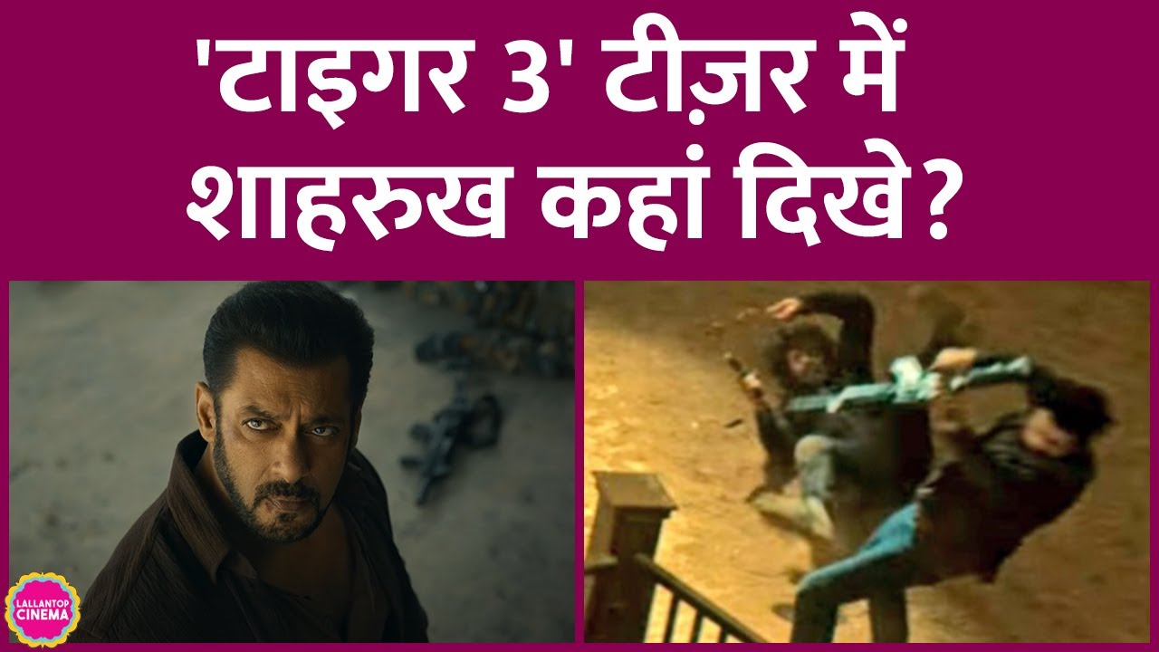 Tiger Ka Message देखने के बाद Salman Khan और Shahrukh, दोनों के फैन्स ...