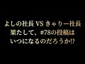 77【謝罪】最後までやり遂げたい桃鉄happy