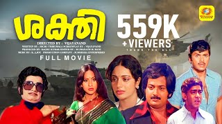 Sakthi | Malayalam Full Movie HD | Jayan & Seema