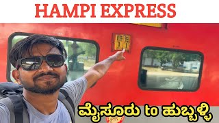 HAMPI EXPRESS | Mysuru To Hubballi | Sleeper Class | Train Journey #kannadavlogs