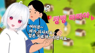 자기 자신을 의심해야하는 정병 마피아 게임ㅋㅋㅋㅋㅋㅋ [페인]