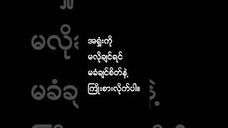 မခံချင်စိတ်နဲ့ ကြိုးစား #foryou #knowledge #motivation #စာပေ #စိတ်ခွန်အား #shortvideo