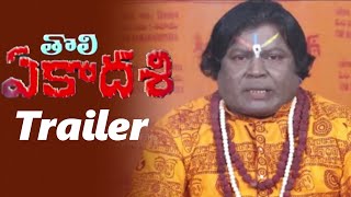 Tholi Ekadasi Movie  Trailer | 2022 Latest Telugu Trailers || Telugu Full Movies