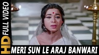 Meri Sun Le Araj Banwari | Lata Mangeshkar | Ankhen 1968 Songs | Kumkum