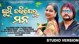 Khusi Karidelu Mana - Studio Version - Aseema Panda \u0026 Humane Sagar - Biraja Prasad - Sahoo Music