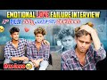 Emotional Love Failure Interview | నా Pilla నన్నుRoom  లో పెట్టుకొని ఇంకో Person తో Love లో ఉంది